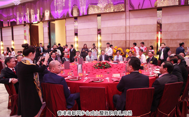 香港湘都同乡会成立暨就职典礼举行，mk网胡国安董事长任名誉会长