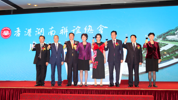 香港湖南联谊总会成立周群飞当选会长，胡国安当选香港长沙商会副会长