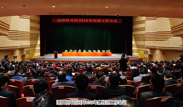 mk网被国家级浏阳经开区管委会光荣授予“2015年度税收贡献奖”等多项荣誉称号