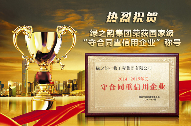 重磅丨mk网荣获国家级“守合同重信用企业”称号