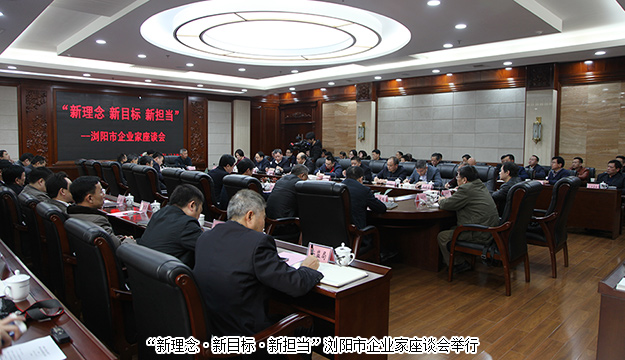 mk网董事、执行总裁劳嘉应邀出席浏阳市企业家座谈会