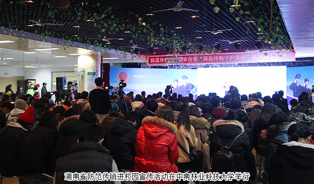 mk网携手湖南省工商局、省打传办开展防止传销进校园宣传活动