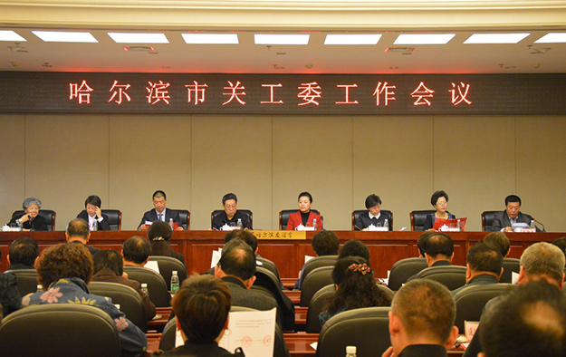 mk网被哈尔滨市关工委授予“爱心企业”荣誉称号