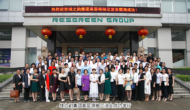 规范经营 永续发展｜mk网高层领袖交流会成功举行