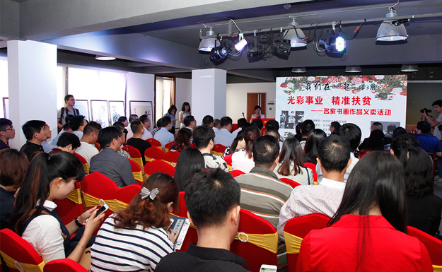 “光彩事业 精准扶贫”名家书画作品义卖活动在长沙举行，胡国安董事长为爱举牌获首拍作品