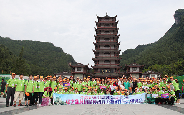 带着梦想去旅行 | 绿之韵营销精英2017张家界夏日清凉之旅圆满收官