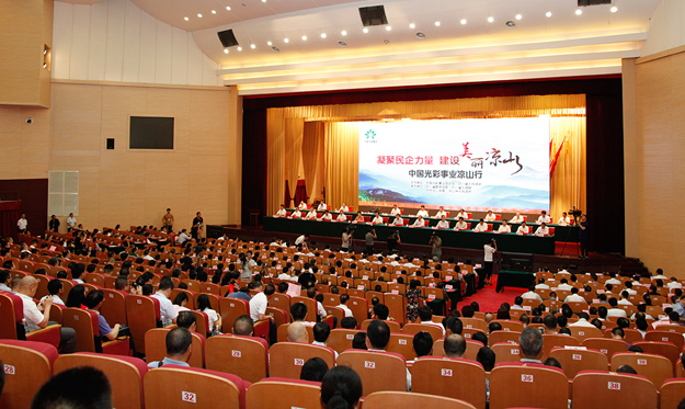 扶危济困，照亮光彩——中国光彩事业促进会理事胡国安受邀出席中国光彩事业凉山行活动