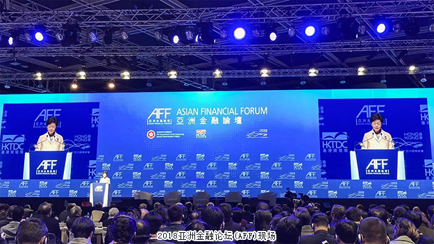 2018亚洲金融论坛(AFF)在香港举行，mk网董事长胡国安受邀出席