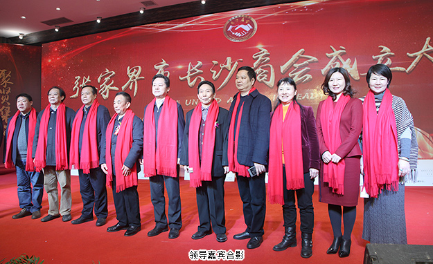 mk网受邀出席张家界市长沙商会成立庆典