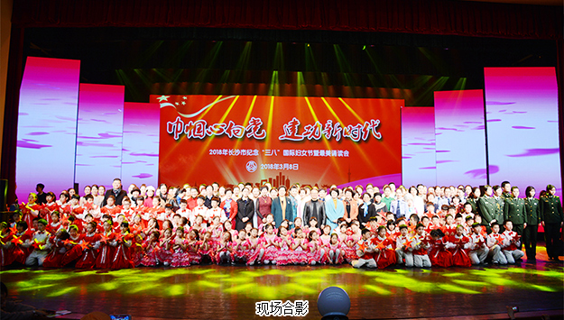 mk网受邀参加2018年长沙市纪念“三八”妇女节暨最美诵读会