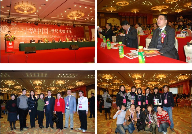 mk网参加“学习型中国—世纪成功论坛”