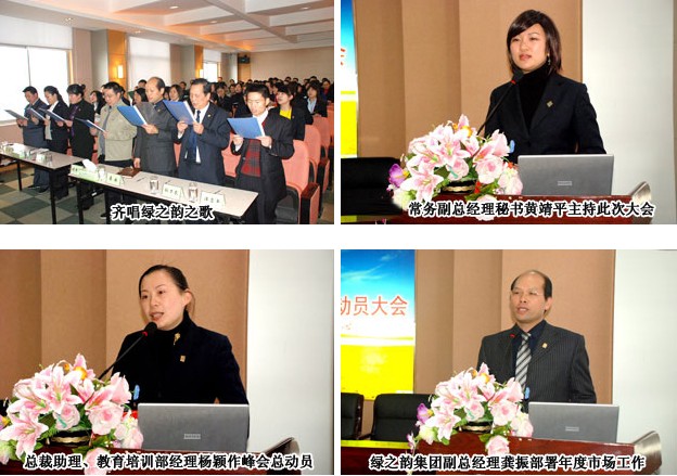 mk网召开全体员工动员大会