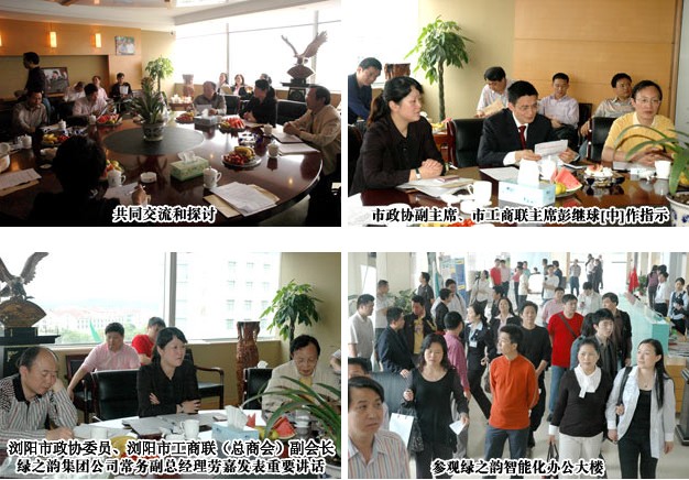 长沙市政协副主席、市工商联主席彭继球一行来mk网调研