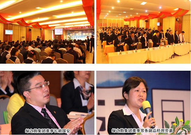 mk网“绿之韵服务英才”荣耀颁奖
