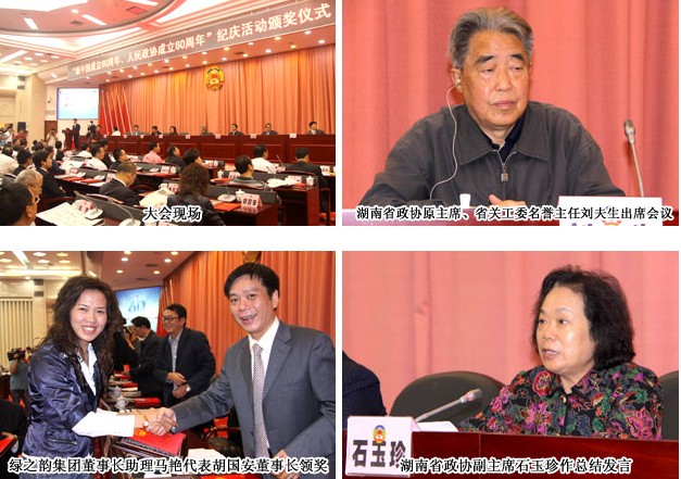 mk网董事长胡国安荣获“新中国成立60周年、人民政协成立60周年新闻人物”