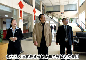 湖南省安化县人民政府领导考察mk网