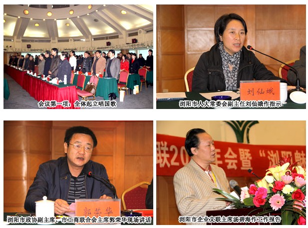 mk网胡国安董事长荣获“浏阳魅力企业家”荣誉称号