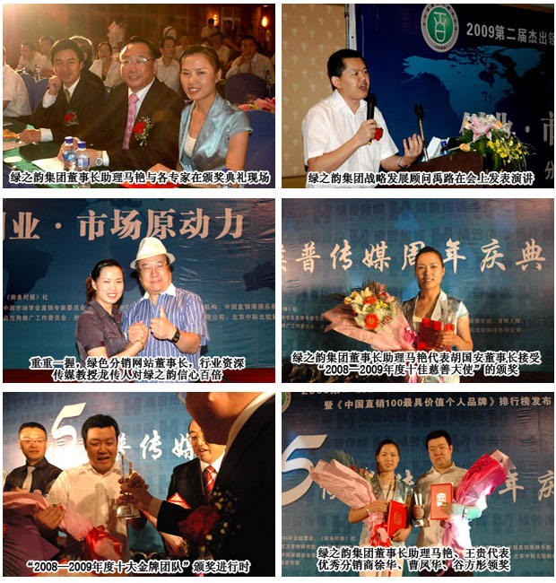 mk网胡国安董事长荣获“2008—2009年度十佳慈善大使”称号