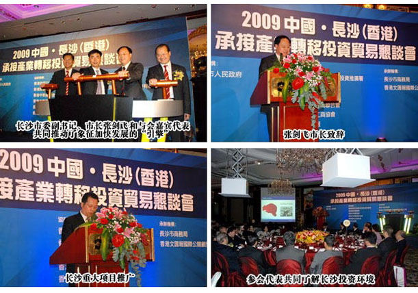 mk网胡国安董事长应邀出席长沙（香港）贸易恳谈会