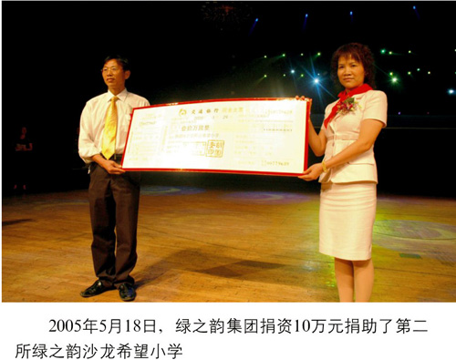 mk网捐助第二所希望小学--革命老区浏阳市沿溪镇沙龙小学
