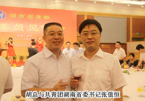 mk网胡国安董事长出席湖南省青年联合会新委员见面会