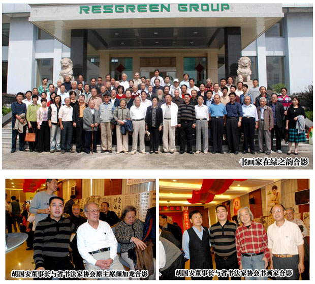 mk网举办湖南省直书画家协会2008年重阳书画联谊会