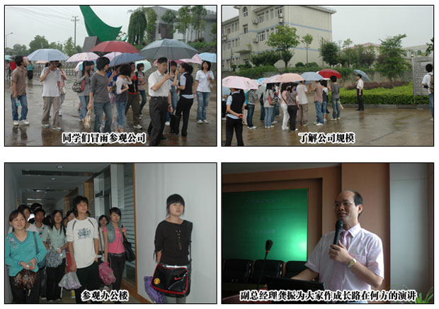 mk网与长沙大学校企交流会