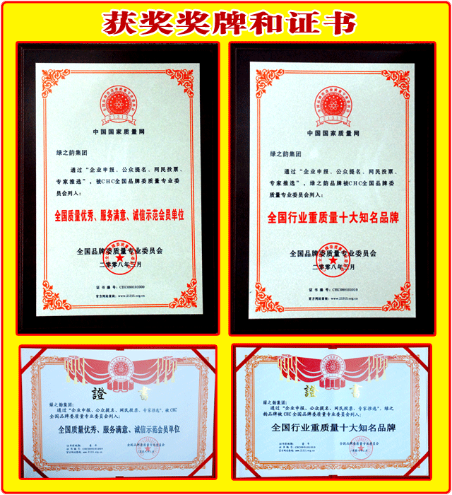 mk网荣获：“全国质量优秀、服务满意、诚信示范会员单位”“全国行业重质量十大知名品牌”