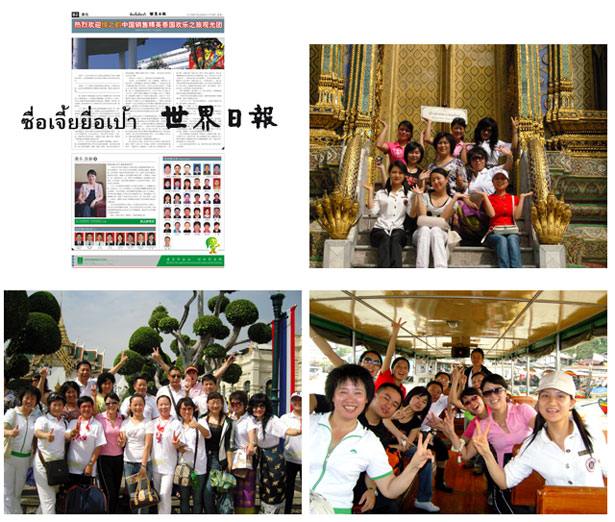 mk网第五届泰国精英之旅