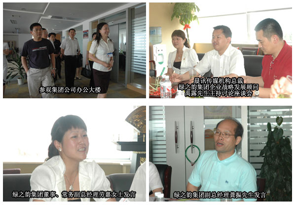 九大公司高层领导考察mk网
