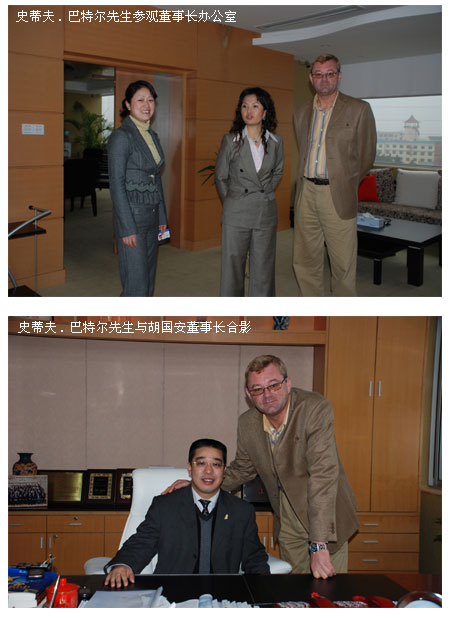 世界直销协会副主席史蒂夫·巴特尔再次莅临mk网考察
