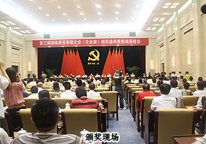 mk网荣获“湖南省最受尊敬企业”荣誉称号