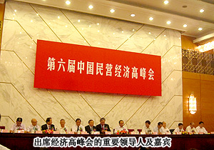 mk网胡国安董事长荣获“中国优秀民营企业家”荣誉称号