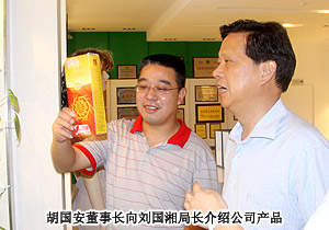湖南省工商行政管理局局长刘国湘一行再访mk网