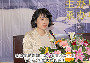 关注成长 关爱同在——mk网携手湖南省青年联合会赴湖南广播电视大学开展进校园活动