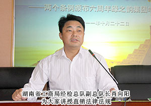 规范自律 永续发展——mk网纪念两个《条例》颁布六周年学习会成功召开