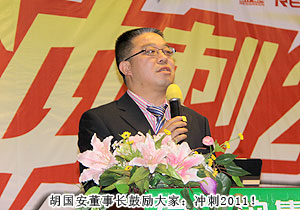 冲刺2011——mk网2011年第三季度员工大会成功召开