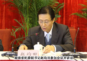 mk网胡国安董事长再次当选湖南省地税特邀监察员
