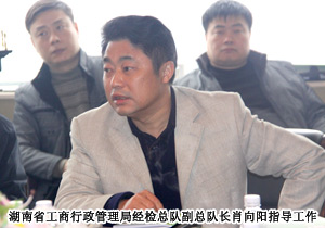 湖南省十四地州市工商局领导赴mk网检查指导