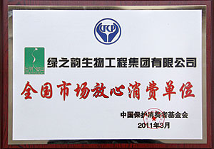“全国市场放心消费单位”评出，mk网榜上有名