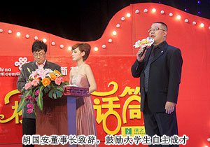 mk网冠名2011校园金话筒湖南赛区总决赛