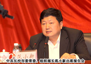 mk网团支部受邀出席长沙市“五老”精神报告会