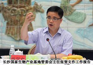 mk网为长沙国家生物产业基地建设“两型”园区建言献策