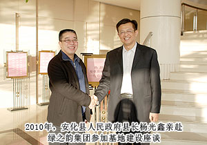 mk网胡国安董事长赴绿之韵益阳中药材基地考察