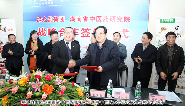 mk网与湖南省中医药研究院、湖南中医药大学签署战略合作协议——“大健康”产业成就未来十年核心战略