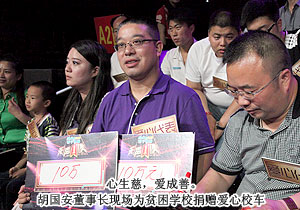 mk网胡国安董事长作客湖南卫视《天声一队》栏目为绿之韵安化大桥希望学校再次捐资20万送快乐校车