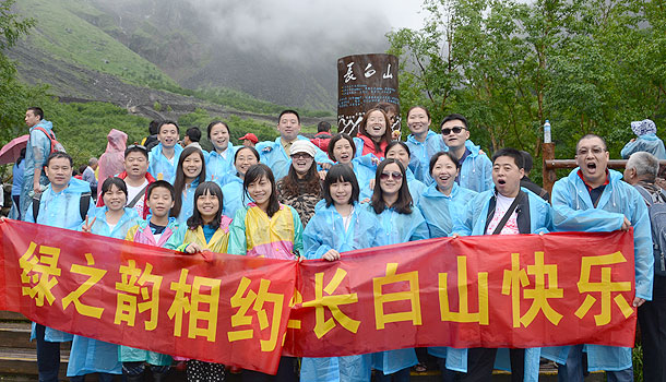 mk网中高层管理团队2012延吉长白山之旅