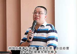 规范经营，健康发展——mk网湖南市场行业规范学习大会成功召开