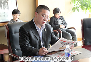 mk网党总支部组织全体员工认真学习贯彻党的十八届三中全会精神
