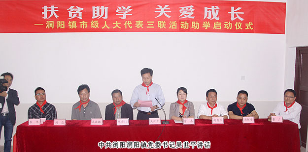 扶贫助困，关爱成长——mk网积极参与市级人大代表“三联”活动结对助学